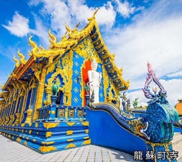 龍蘇町寺(清萊藍廟)